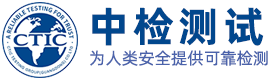 质量管理体系ISO9001-2015版-体系认证-中检测试-CE认证-FCC认证-中检测试技术（广东）集团有限公司官网-可信赖的第三方独立检测认证服务机构